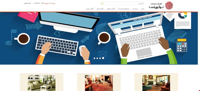 سایت شرکتی اداری سفیر