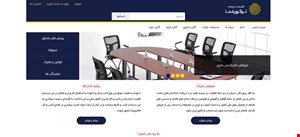 سایت شرکتی اداری کسرا