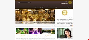 سایت شرکتی تجاری آذرخش
