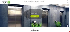 سایت شرکتی تجاری فرنام
