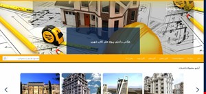سایت شرکتی تجاری نهال