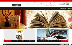 سایت فروشگاهی رادوین