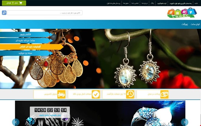 سایت فروشگاهی ریونیز