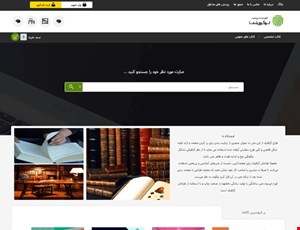 سایت فروشگاهی شفق