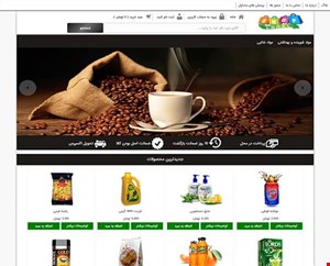 سایت فروشگاهی مرینوس