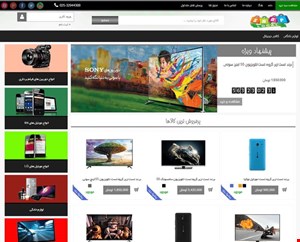 سایت فروشگاهی شاپرک