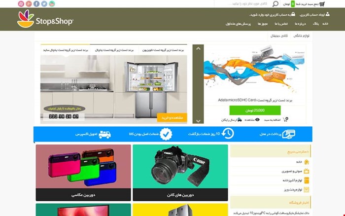 قالب فروشگاهی پاسارگاد