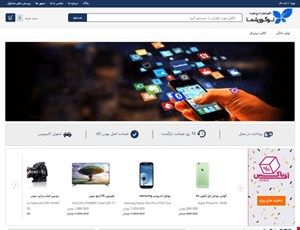 سایت فروشگاهی طنین